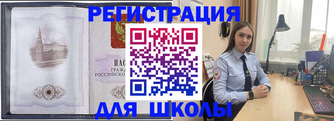 прописка в Советске