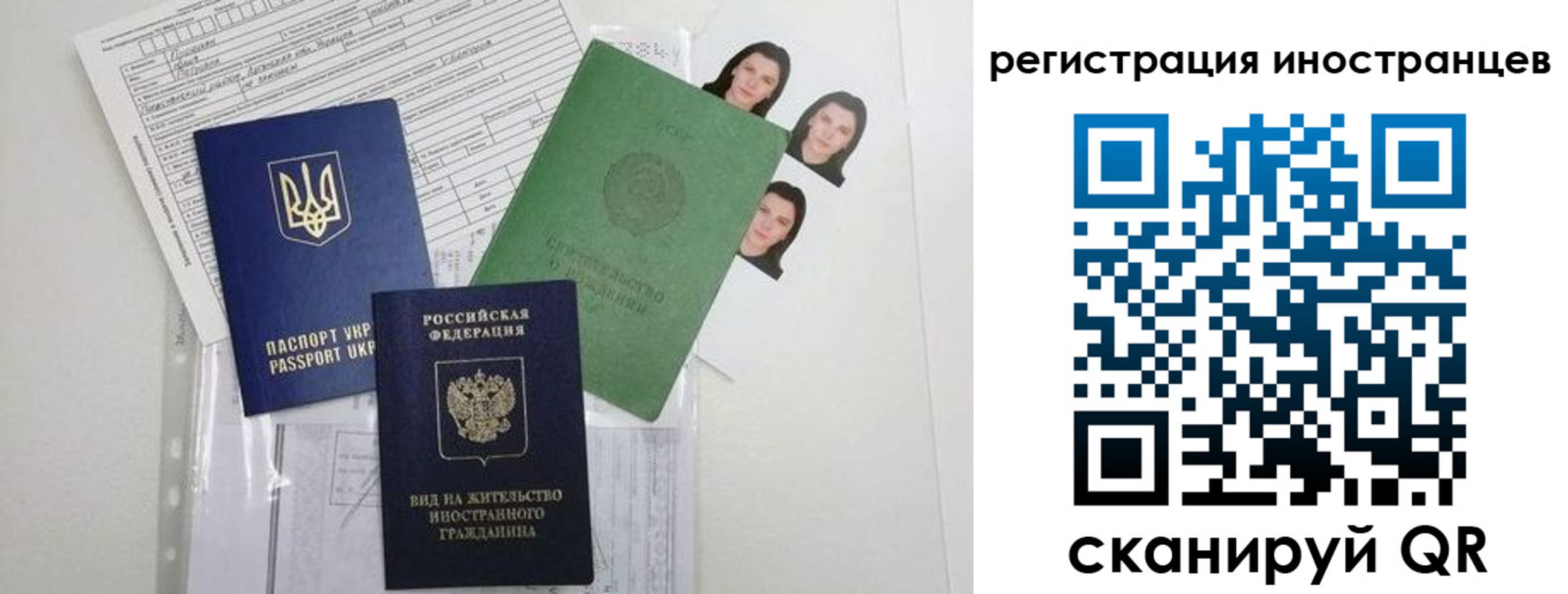 временная регистрация в Советске