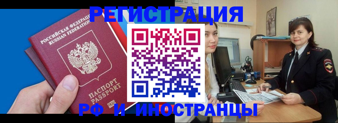 прописка в квартире в Советске