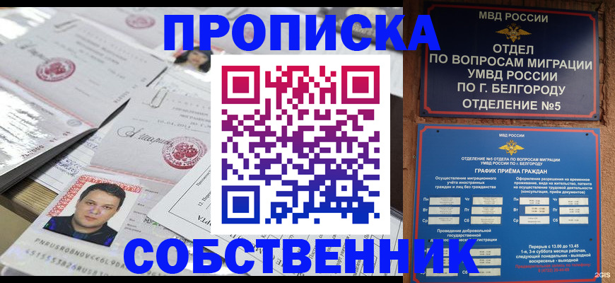 прописка иностранных граждан в Советске