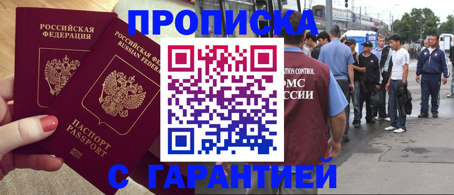 временная регистрация собственник в Советске