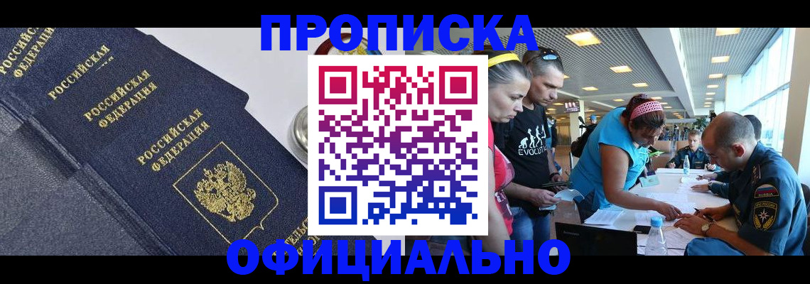 пропишу в квартире в Советске