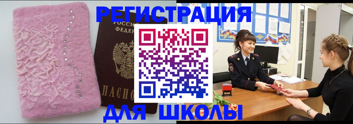 где прописаться в Советске