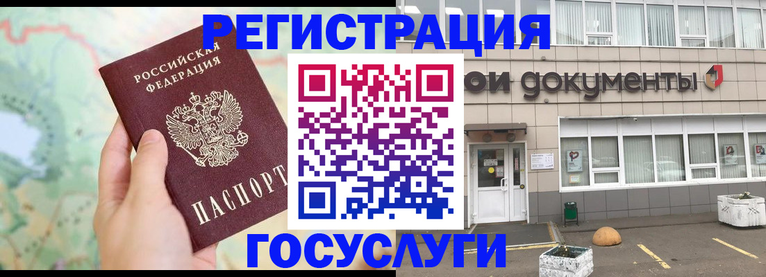 прописка гарантия в Советске